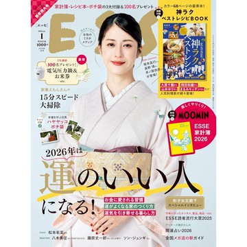 【現貨供應中】ESSE 2026年1月號 附：嚕嚕米 Moomin 家計簿【東京卡通漫畫專賣店】