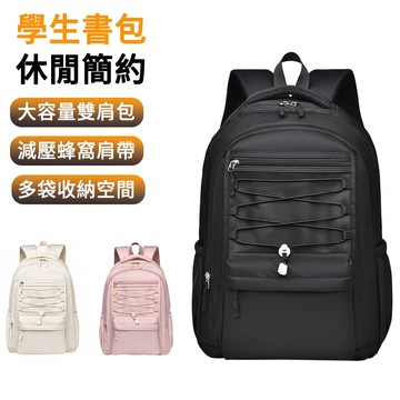 MUAN 休閒簡約學生書包 加厚蜂巢透氣後背包 旅行電腦包 差旅雙肩包（減壓蜂窩肩帶）