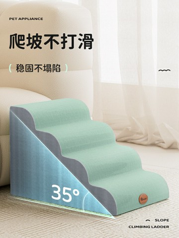 寵物樓梯臺階斜坡小狗上床梯子小型老年犬床邊爬床梯沙發狗狗樓梯【淘夢屋】