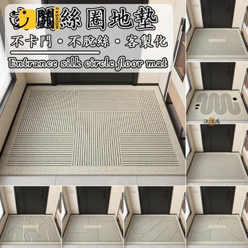 台灣公司 【宅配免運 客製化】除塵地墊 玄關地墊 pvc絲圈地墊 入戶門地墊 刮泥沙地墊 北歐風地墊 絲圈腳踏墊 腳踏墊 地墊工廠現貨直銷 全館八折 售後保障 店長新品推薦 S930
