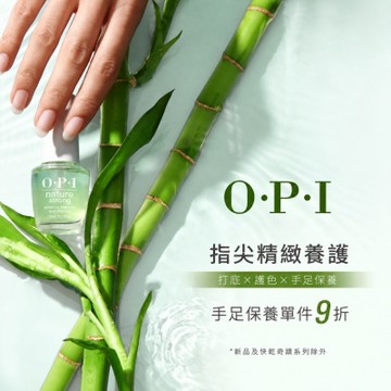 指尖精緻養護★手足保養▼單件9折