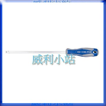 【威利小站】 KING TONY 2177DF 2分 1/4'' 螺絲起子 四角方杆 310mm 長型接桿起子