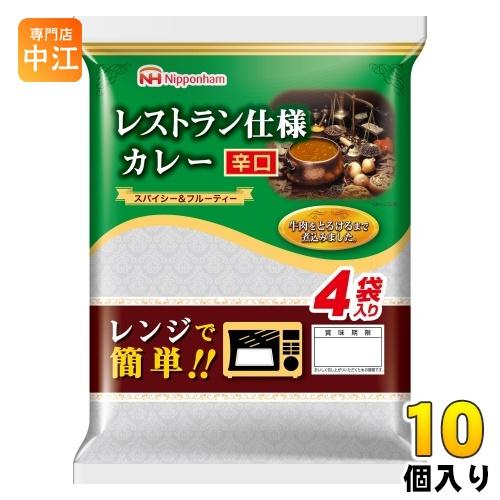 日本ハム レストラン仕様 カレー 辛口 170g×4袋 10個入