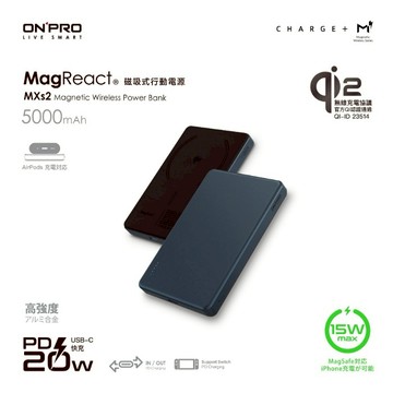 ONPRO MagReact-MXs2 Qi2磁吸行動電源-藍