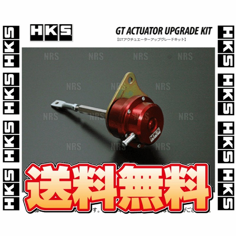 HKS 強化アクチュエーターキット　S15 HKS 【HKS】アクチュエーターアップグレードキット シルビア S14