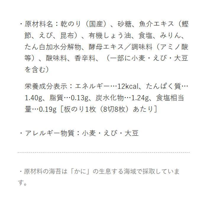 やま磯 海苔ギフト 初摘み味付海苔詰合せ 初摘み味付のり8切32枚×1本セット×30個 YA-5R