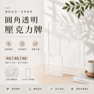 🇹🇼台灣現貨 批發 客製化 A4 A5 A6 亞克力廣告立牌 附雙面貼膠 標示牌 壓克力展示架 廣告架 價格牌 立牌