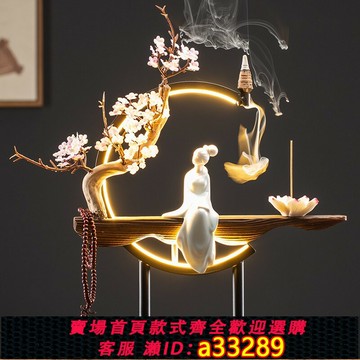 {可打統編 超低價}守淘人 新中式燈飾倒流香擺件創意家用客廳玄關桌面家居裝飾擺設