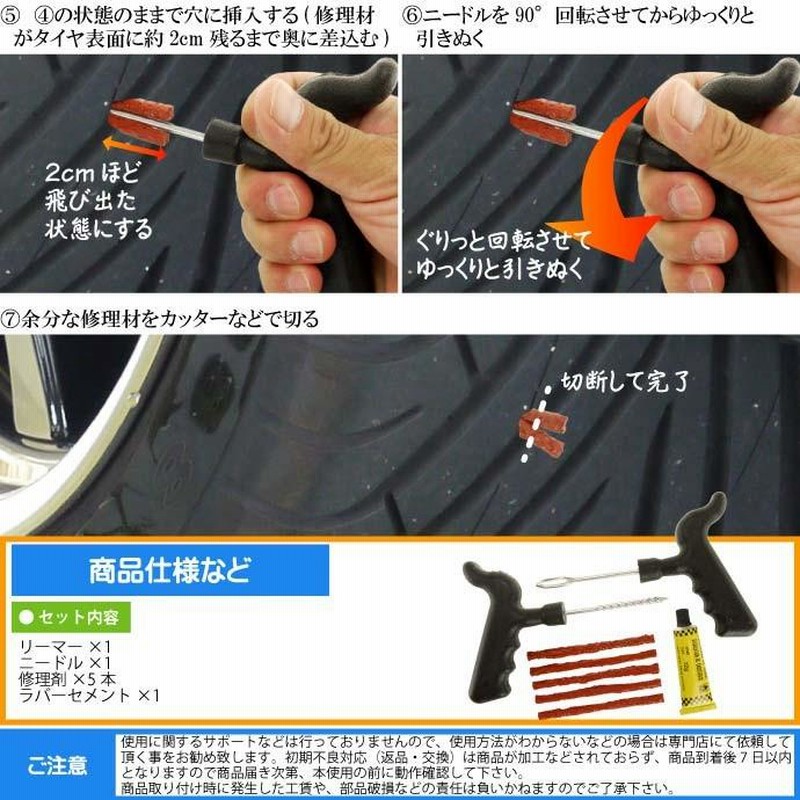 78％以上節約 パンク 修理キット タイヤ 自動車 応急 緊急 チューブレス 修理ゴム材3本付き