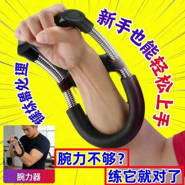 🛒臺灣24h🌳腕力訓練器專業腕力器手臂手部鍛鍊器練手腕訓練肌肉器材健身訓練