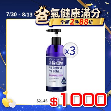 髮細胞強健豐沛洗髮精(細軟髮養護)*3入