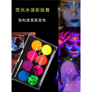 熒光女鬼水溶顏料人體彩繪發光眼線影舞臺萬圣化妝品容圣誕節音樂