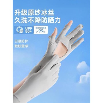 防曬手套女士開車鏤空掌心防紫外線騎行專用防滑透氣冰絲夏天薄款