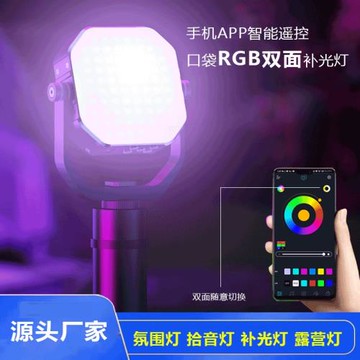 雙面RGB補光燈新品拍照攝影燈新品LED迷你方形戶外口袋燈戶外氛圍