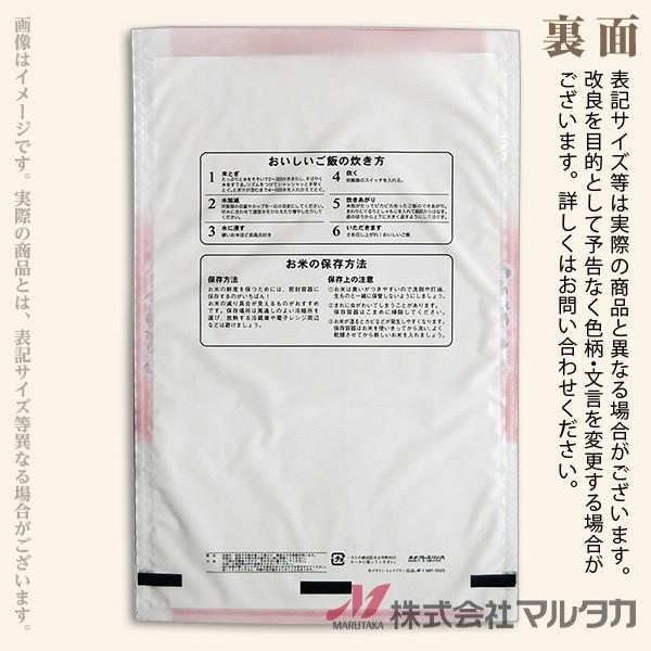 米袋 ポリポリ ネオブレス きぬむすめ 花めぐり 10kg用 1ケース(500枚入) MP-5525