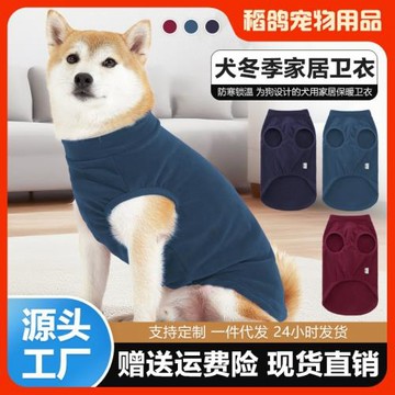 跨境新品寵物衣服狗狗秋冬季居家衛衣中大型犬奧粒絨棉衣防寒保暖