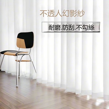 【台灣公司 可打統編】2025新款窗簾紗簾薄紗半簾幻影紗臥室客廳陽臺白色透光不透人紗簾 y8181