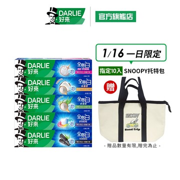 【好來】全亮白牙膏6入/10入(牙齦護理/多效護理/密泡)_15%蝦幣回饋
