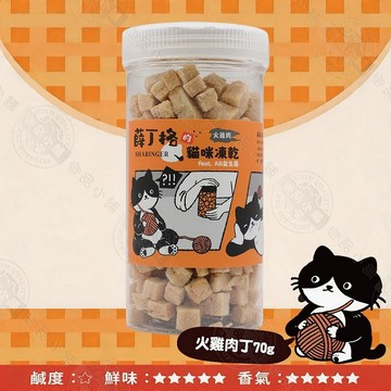 4罐組 貓貓凍乾 多種肉肉 整塊原肉製成 添加10種益生菌 腸胃保健 挑嘴貓 全齡貓適用