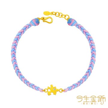 【今生金飾】幸福拼圖手繩 黃金手鍊
