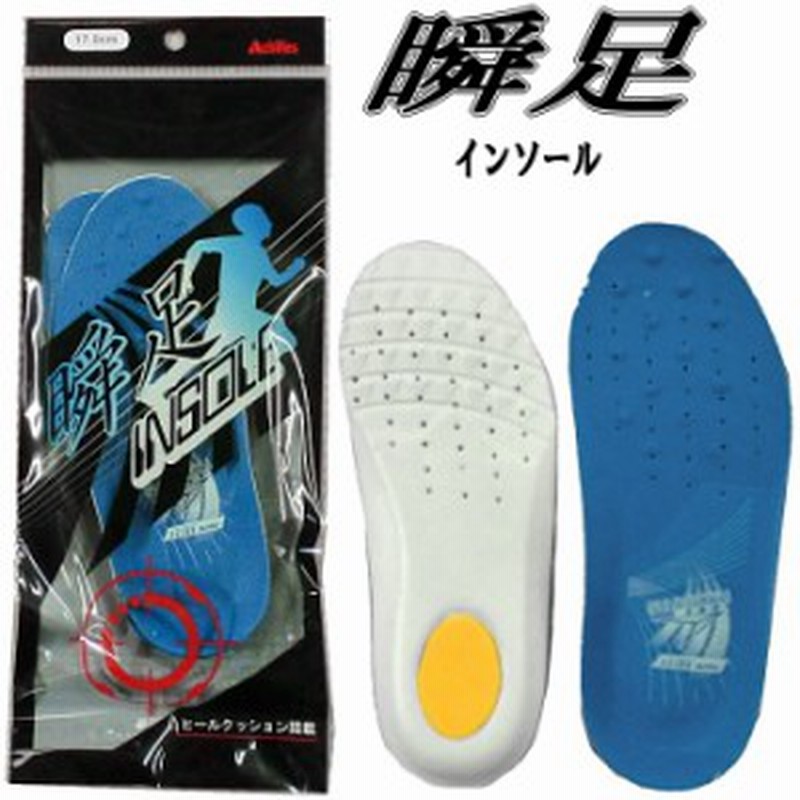 瞬足 インソール 001 中敷き ヒールクッション搭載 子供用中敷き ブルー シュンソク Qiqi 01nd メール便対応商品 通販 Lineポイント最大1 0 Get Lineショッピング