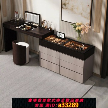 {可打統編 超低價}實木意式智能化妝臺斗柜一體首飾柜臥室床尾儲物收納柜化妝桌翻蓋