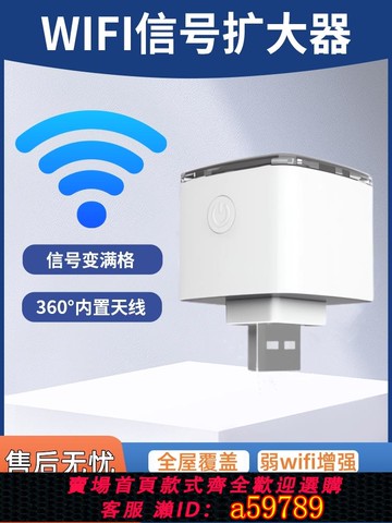 【台灣公司 可打統編】wifi信號增強放大器USB中繼器家用路由網絡無線接收器迷你手機熱點轉有線信號擴展器全屋覆蓋加強擴大wfi穿墻