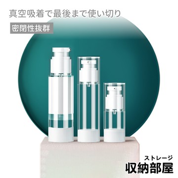 台灣現貨 真空旅行分裝瓶 真空分裝瓶 分裝瓶 噴霧瓶 分裝罐 旅行分裝瓶 乳液瓶 真空瓶 酒精瓶 乳液分裝瓶 收納部屋