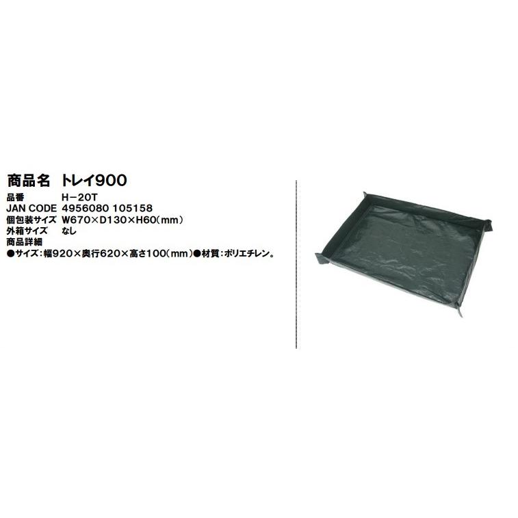 (セット販売) 新型 ひなたぼっこ900E (HB-20E) と 蛍光灯型植物育成ライト (KY-20W-SC) 昭和精機工業