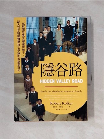 【書寶二手書T1／勵志_XYW】隱谷路：一部解開思覺失調遺傳祕辛，深入百年精神醫學核心爭議的家庭調查史_羅伯特．科爾克, 黃佳瑜
