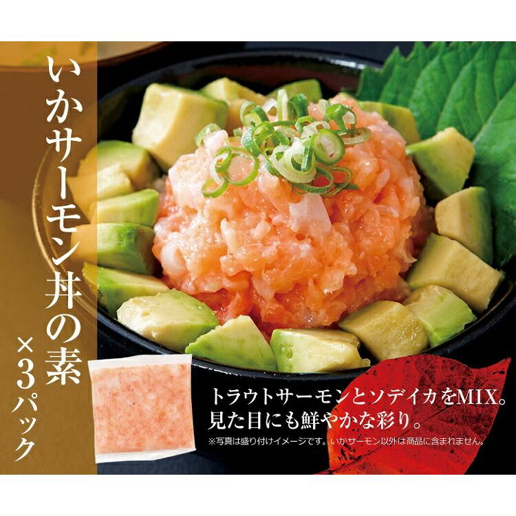 大人気の海鮮丼をどっさり★海鮮丼詰合せ計１５食 （マグロ漬け3p・ネギトロ3P サーモンネギトロ3p トロサーモン3p イカサーモン3P）