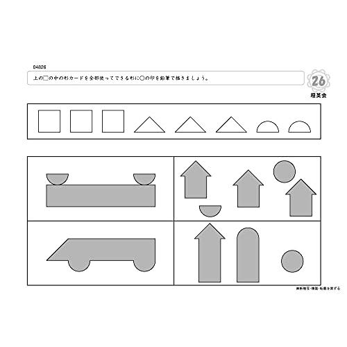 ばっちりくんドリル パズル・平面図形