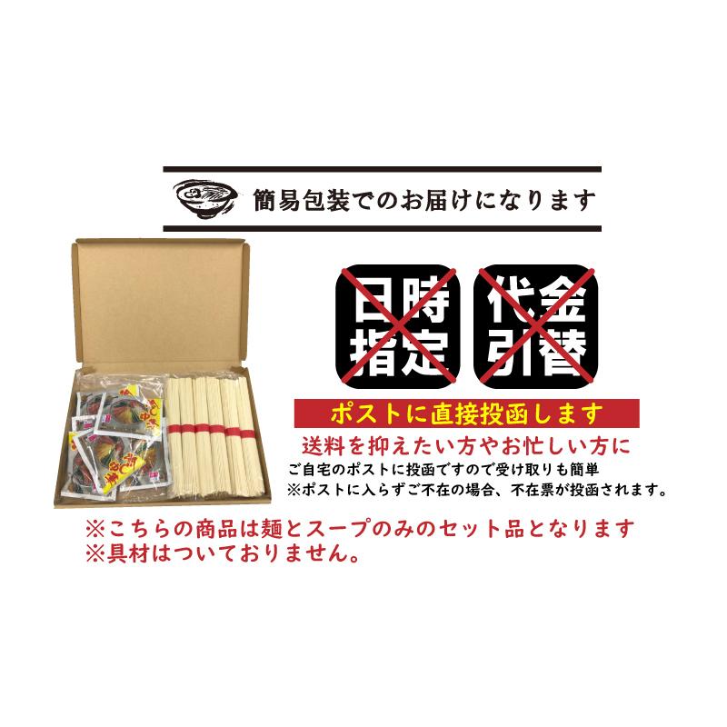 冷やし中華セット 6食  麺とスープのセット ポイント消化 冷し中華 冷麺 マイルド 送料無料 1000円ポッキリ 乾麺