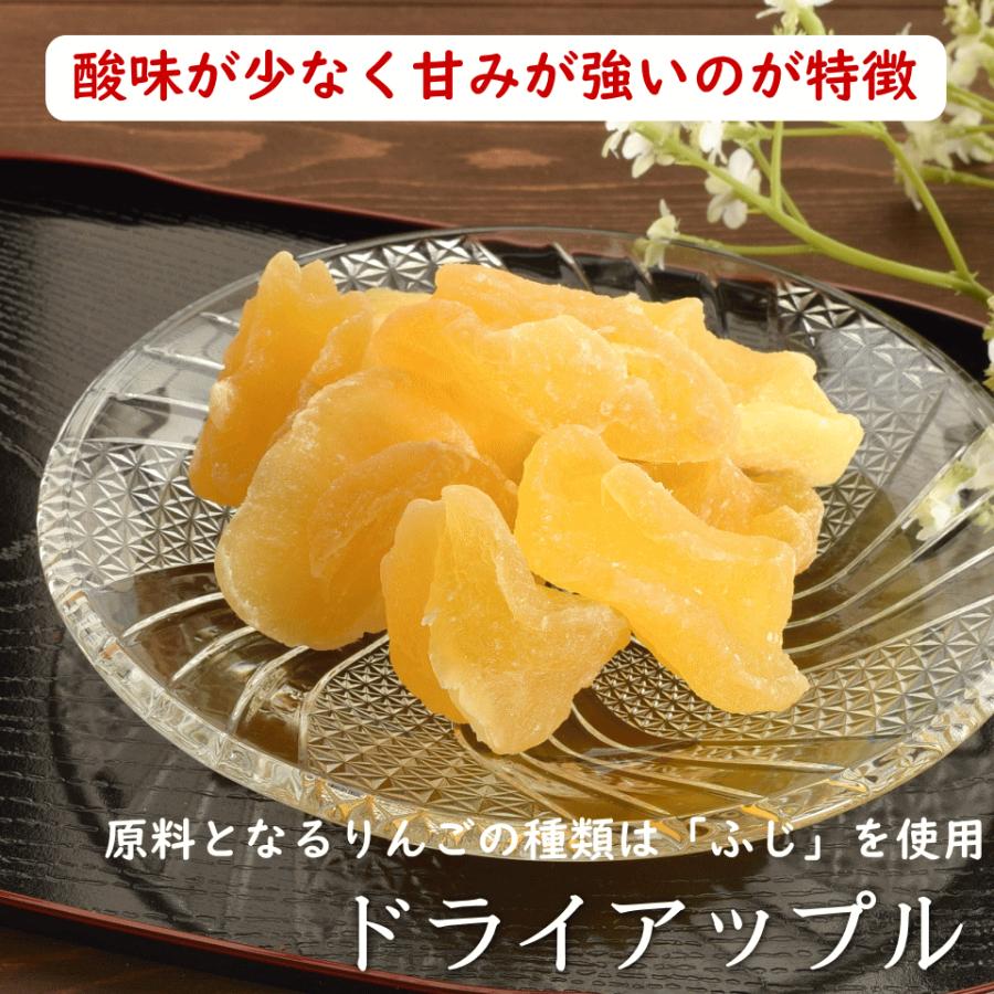 ドライフルーツ ドライアップル 300g 蜜りんご おつまみ ギフト