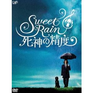 Sweet Rain 死神の精度 コレクターズ・エディション DVD