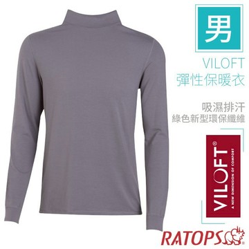 【瑞多仕-RATOPS】男款 VILOFT 彈性高領長袖保暖衣.T恤.內搭衣.衛生衣/ DB4646 鐵灰色