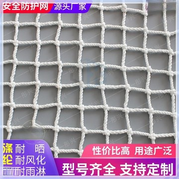 鯨選🐋 建築安全網 防護網 尼龍繩網 場地圍網 樓梯鋼 結構爬藤網 工地防墜網 樓梯安全網 操場圍欄防墜網jx