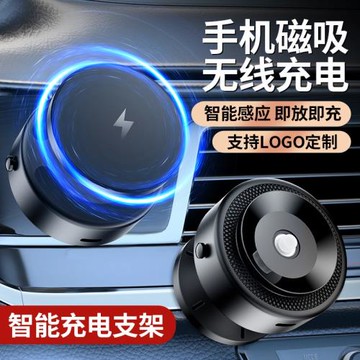 2025新款無線充電磁吸手機支架15W快充360度旋轉支架汽車導航專用