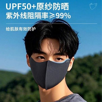 台灣出貨+免運 冰絲防曬口罩 男士男款夏防紫外線高顏值輕薄無痕護眼角遮陽面罩 騎行面罩 運動口罩 涼感口罩 戶外口罩面罩