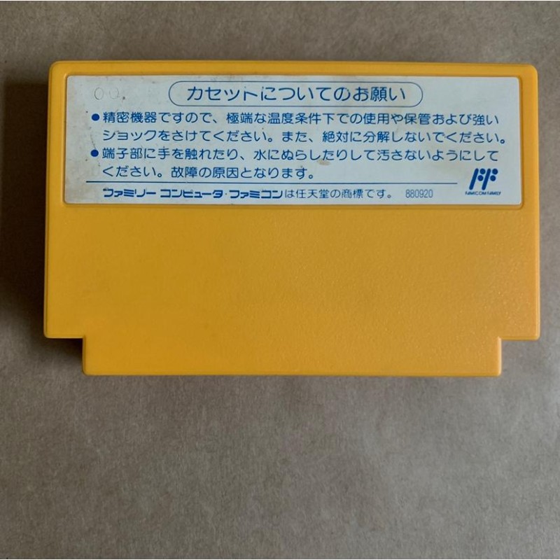 FC ボンバーマン2 ボンバーマンII ハドソン 中古 ソフトのみ