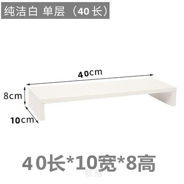 臺灣出貨💖爆款ღ出貨ღ臺式電腦增高架辦公桌麵收納置物架顯示器擡高架底座支架墊高架子ღ賣場精選