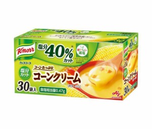 味の素 クノール カップスープ コーンクリーム (塩分カット) (18.9g×30袋)×1箱入×(2ケース)｜ 送料無料