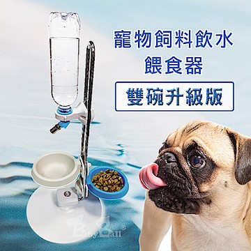 寵物飼料飲水餵食器 雙碗升級版DY-101A