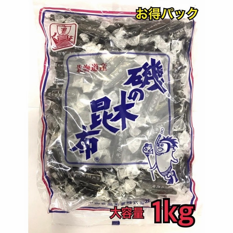 磯の木昆布』 中山食品 1kg 昆布 コンブ こんぶ おやつ お菓子 昆布 
