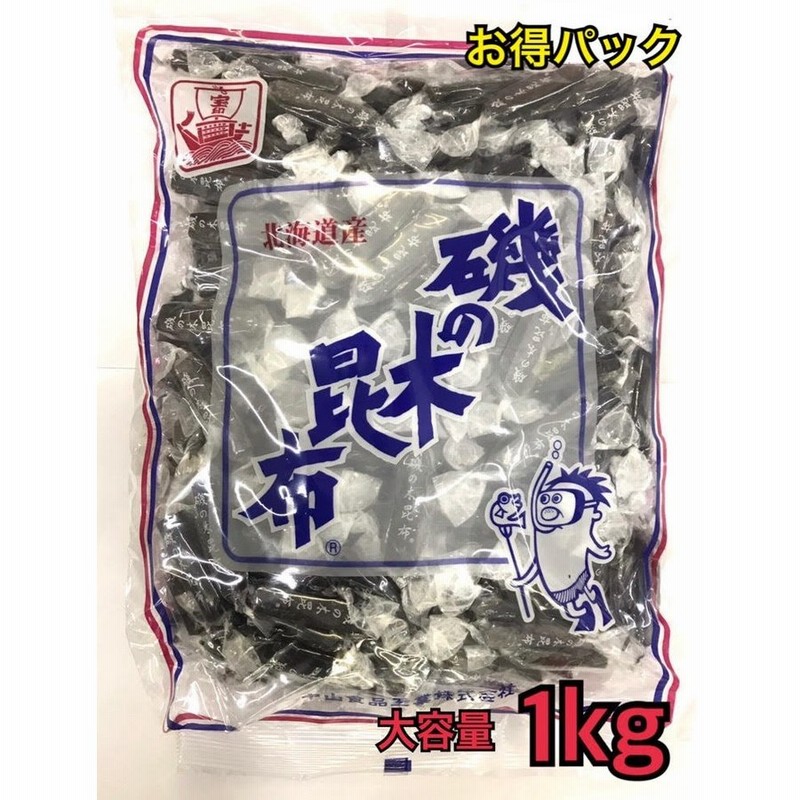 昆布　昆布菓子　こんぶ　1kg　おやつこんぶ　酒のつまみ　LINEショッピング　昆布　おやつ　コンブ　おやつ昆布　お菓子　徳用　磯の木昆布』　中山食品