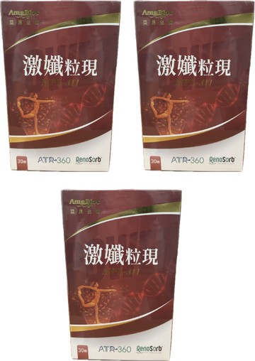 藥局現貨速出 亞馬生醫 Ama Bios 激孅粒現 0.5g×30顆×3盒