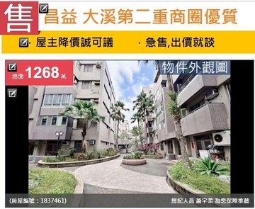 u~昌益 大溪第二重商圈優質一樓大平車｜新竹縣竹東鎮中興路二段