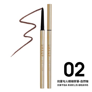 MKUP 抗暈勾人眼線膠筆-自然咖