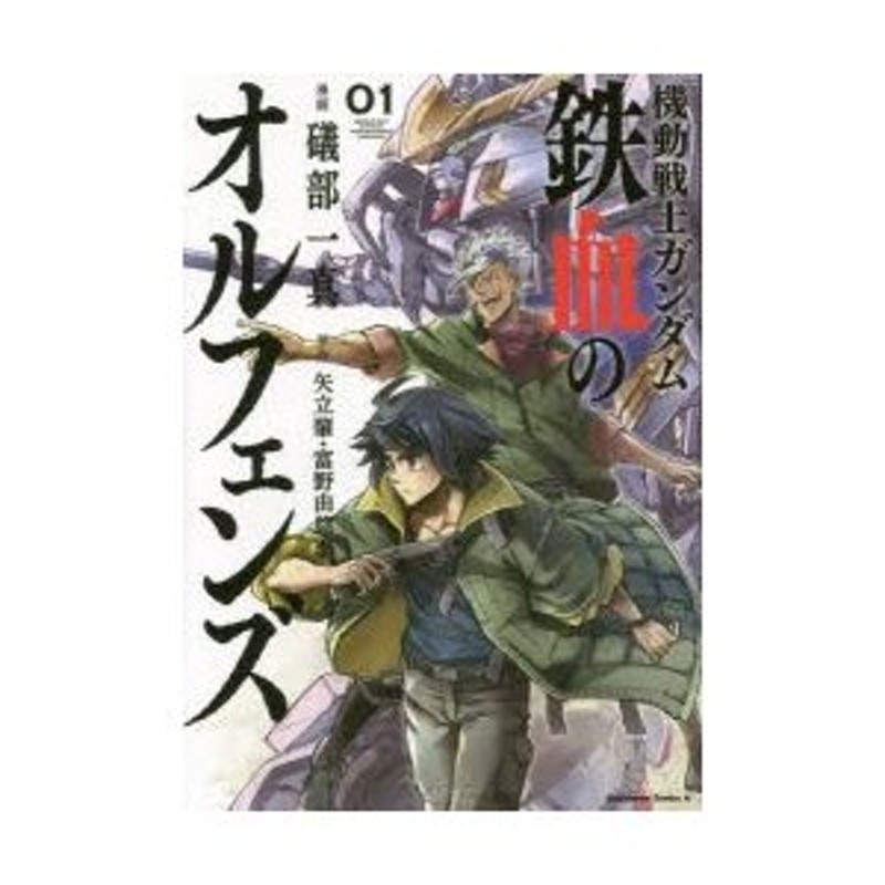 超爆安 『劇場版∀ガンダム』告知ポスター 矢立肇 富野由悠季 地球光 