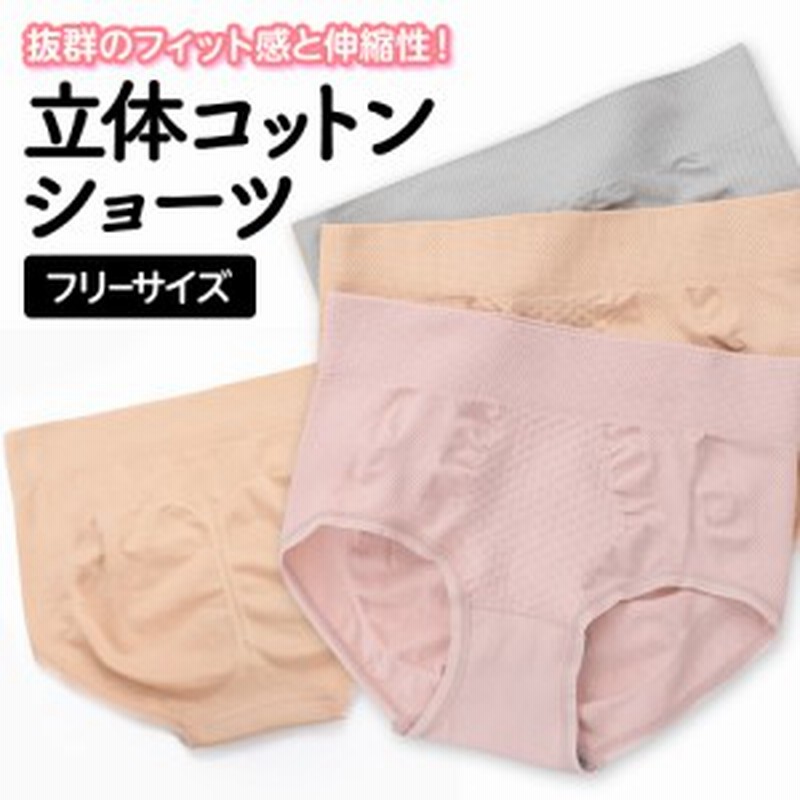 ショーツ レディース 代 30代 40代 50代 コットン パンツ 立体 伸縮性 フィット感 抗菌 デイリー使い 通販 Lineポイント最大1 0 Get Lineショッピング